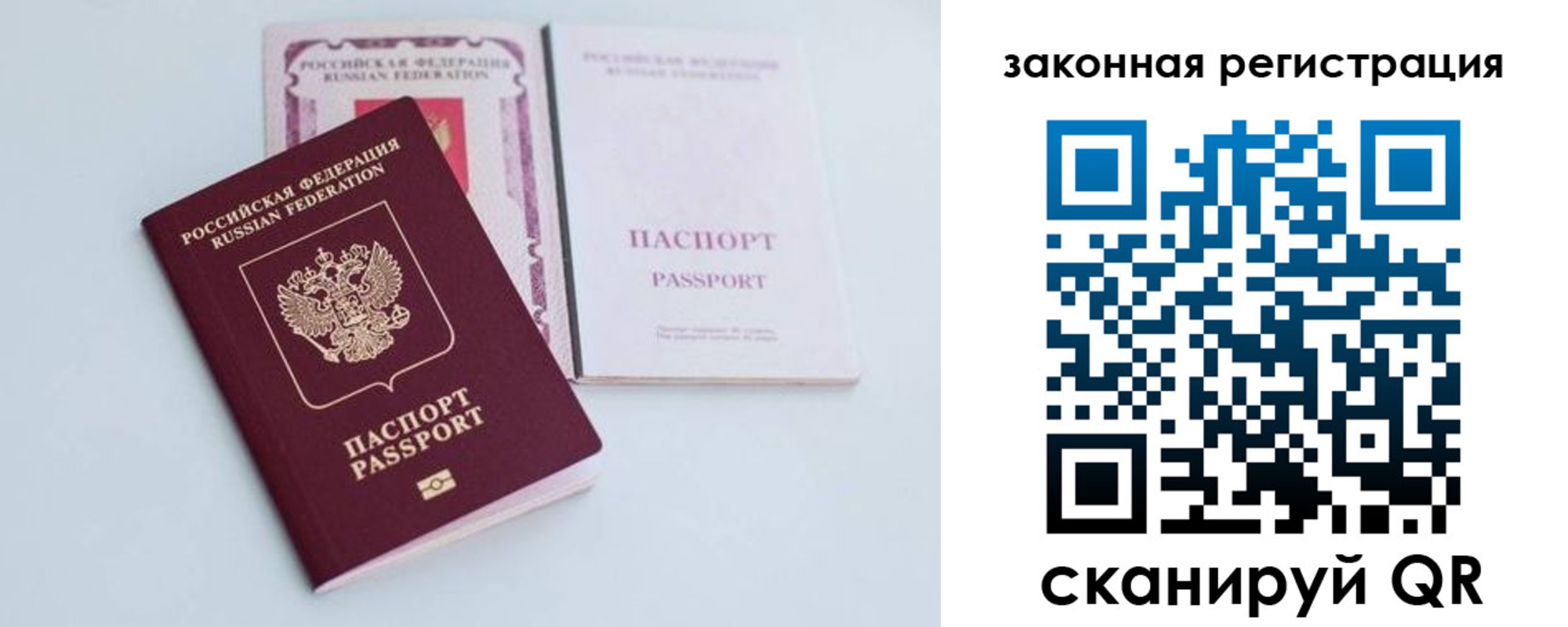 прописка в Юрьевце